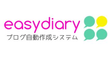 営業支援ツール easydiary