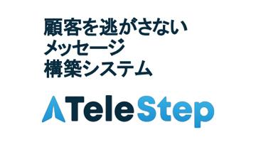 テレステップ