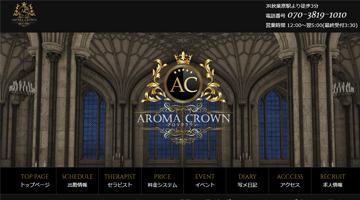 AROMA CROWNーアロマクラウンー