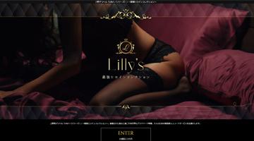Lillys（リリーズ）