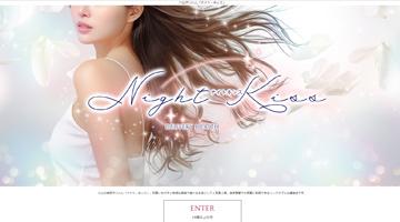 ナイトキッス