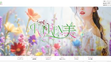 KaRen美